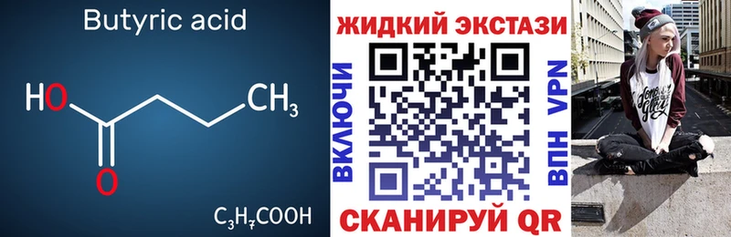 Купить закладки  Истра  БУТИРАТ BDO 