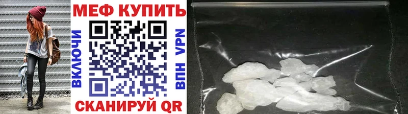 Меф мяу мяу  Истра