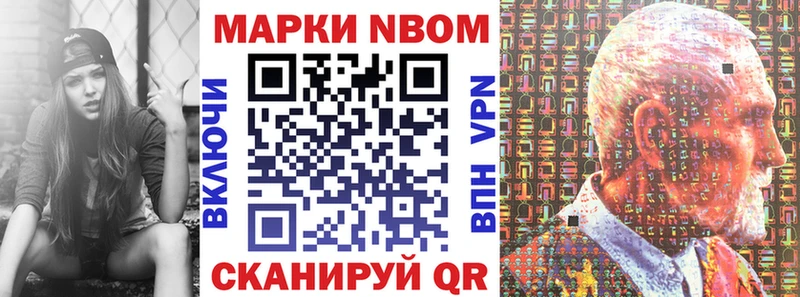 Марки 25I-NBOMe 1500мкг  Купить  Истра 
