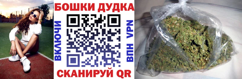 Купить  Истра  Бошки Шишки конопля 